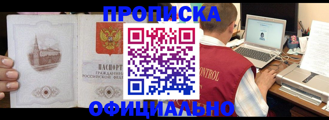 прописка для школы в Гатчине