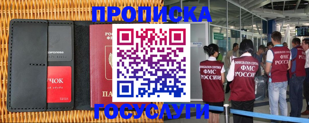 временная регистрация гарантия в Гатчине