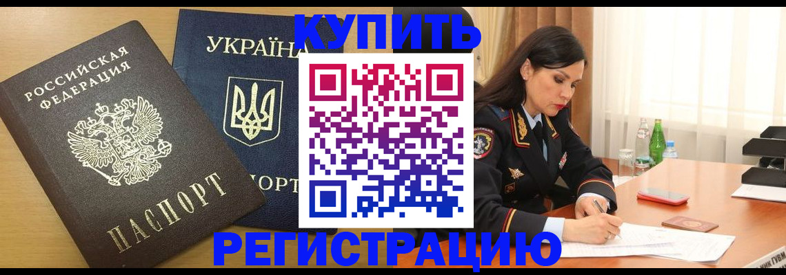 прописка паспорт в Гатчине